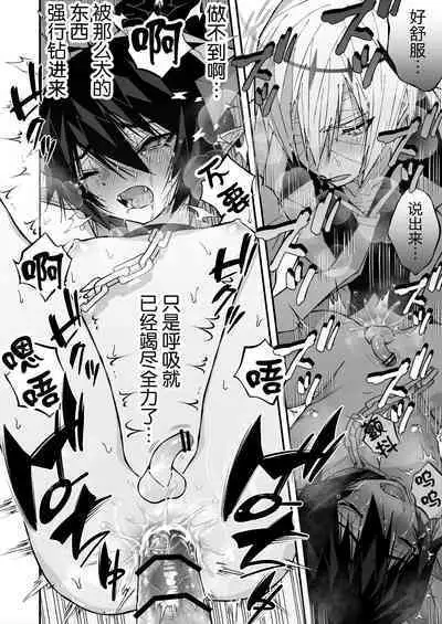 乳首ぬるぬる性感天罰