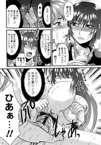 [Yuzuki N Dash] Mecha LOVE