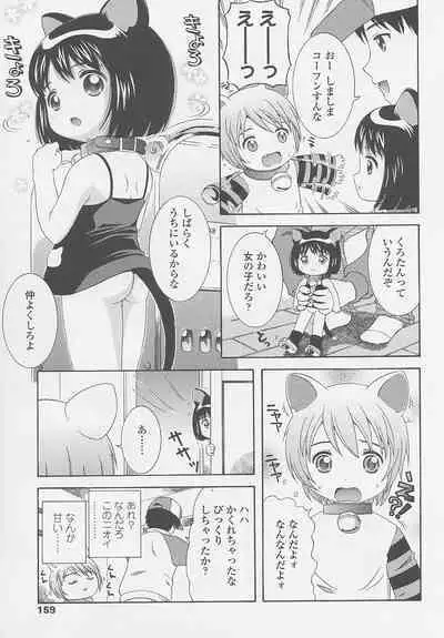 Miseijuku Shoujo Zukan