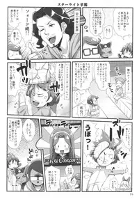 (C84) [Izakaya Yocchan (Enoshima Iki)] Devilizer (Dokidoki! Precure)