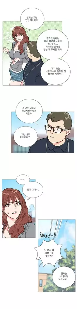 Sadistic Beauty Ch.0-25