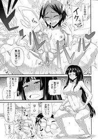 [Kurenai Yuuji] Futakyo! #1-5