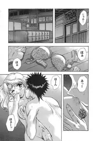 [Nagano Akane] Minna no Ofuro 2