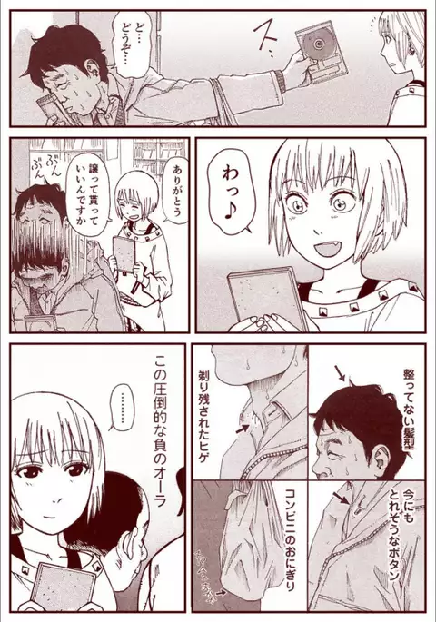 Soredemo Machi Wa Mawatteiru