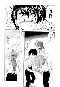 [Ebi Fly] Yume de aetara 3 | Meet in your dream 3