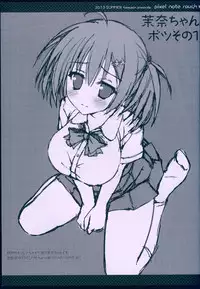 (C84) [4season (Saeki Nao)] pixel note rough (Various)