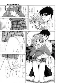 [Ueno Naoya] Delicious Body