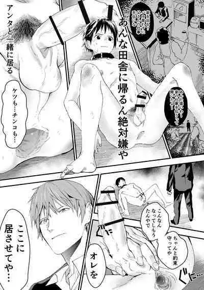 Natsuyasumi ha Rachikankin! Chikan Riiman to Mesuochi DK!