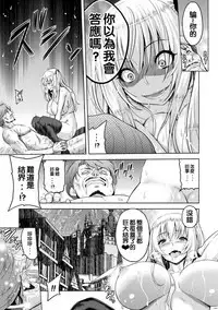 ERONA Orc no Inmon ni Okasareta Onna Kishi no Matsuro