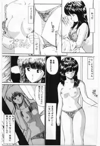 [Mayumi Daisuke] Dai San no Otoko