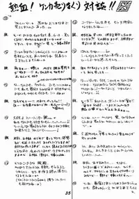 Zendai Mimon 3 (Ranma) (Yaoi)