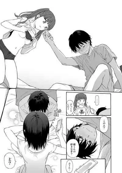 インスタントサッキュ