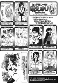 COMIC 0EX Vol. 06 2008-06