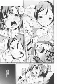 [Anthology] L -Ladies ＆ Girls Love- 01