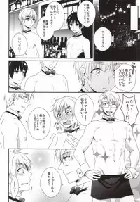 (C85) [TATA (Ontsu)] NAKED (Hetalia: Axis Powers)