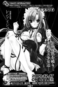 COMIC P Flirt Vol.03 (2010-02)