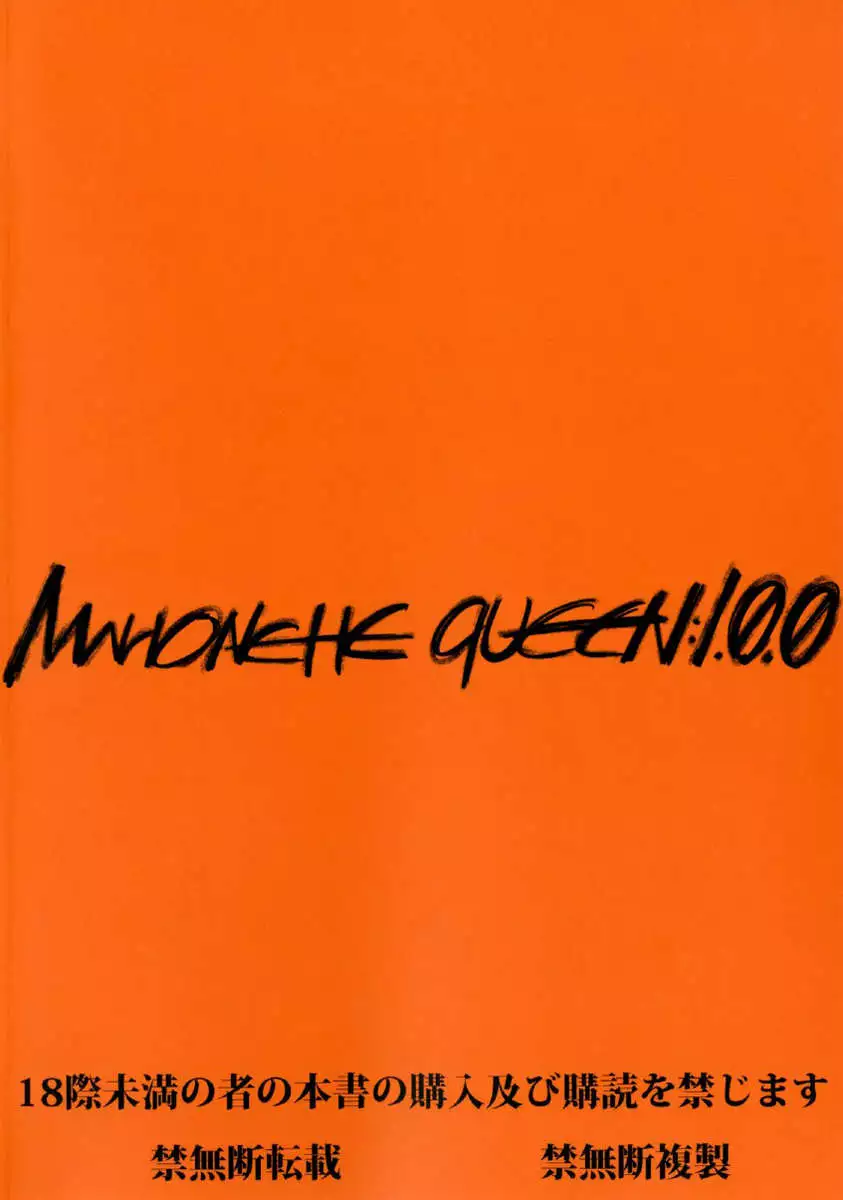 Marionette Queen: 1.0.0