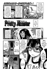 [Noise] Pretty Monster (Comic LO 2013-04) [English] {5 a.m.}