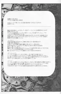 [Namakumo (912)] Koumori-sama-tte Oishii no? (Fate/Zero)