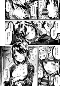 [Tsukitokage] Suki tte Itteru jan - I said I love you. [Digital]