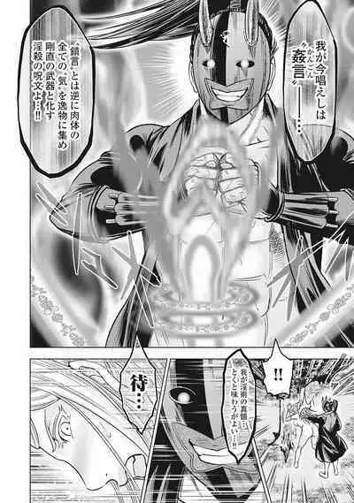 Kawanakajima Tsuya Kiri