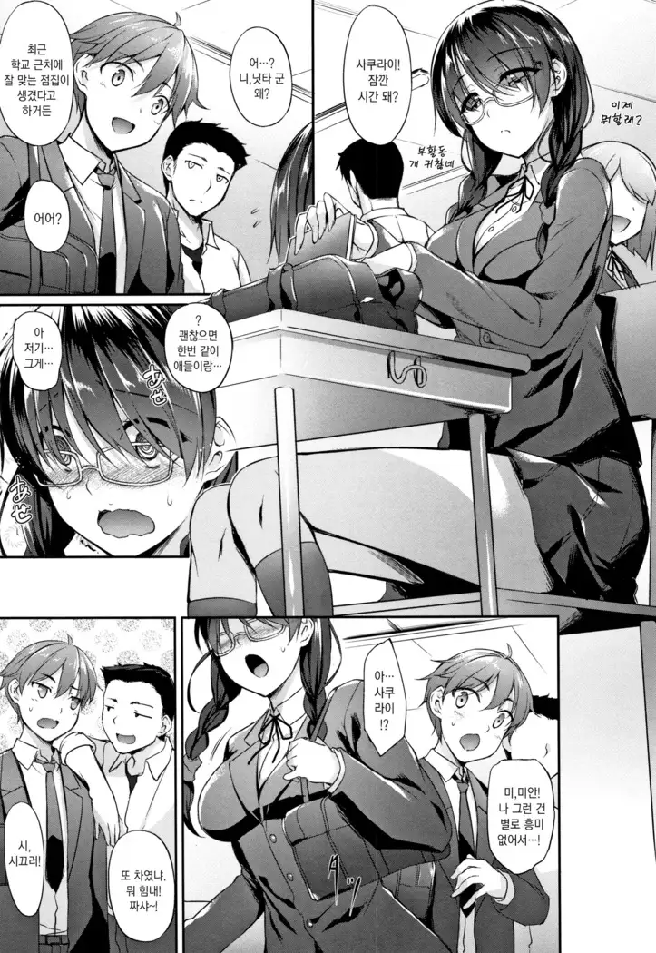 Himawari Kanojo - Sunflower Baby