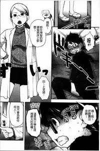 [Hidari Kagetora] Hatsujyo Days [Chinese]