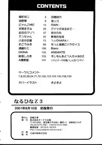 [Anthology] Naru Hina Z 3 (Various)