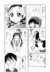 [Okamura Morimi] Heart wa Koko ni