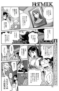 [Kotoyoshi Yumisuke] Kainyuu Miko Uzume Ch. 1-8