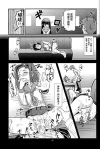 (C81) [crossray (Oomori Makoto)] Gigolo (Heaven's Memo Pad) [Chinese] {岂可肖}