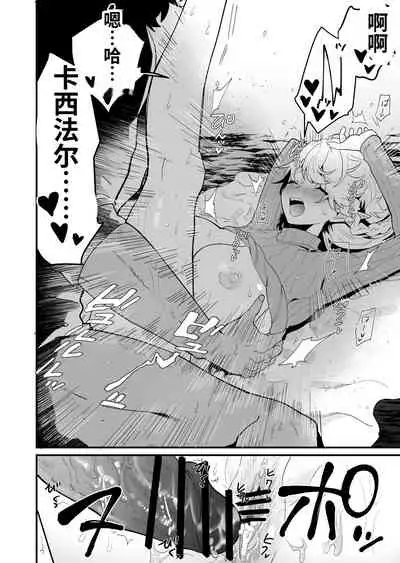 Tsumahajiki-mono no Somnia Soushuuhen 1