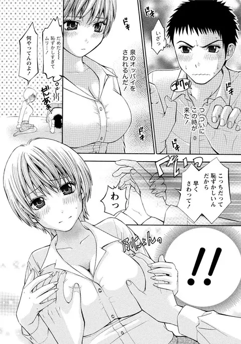 Paikano! Pururun Paimusu Paradise