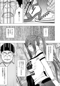 [Crimson (Carmine)] Virgin Idol [Episode 1]