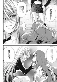 (COMITIA93) [Homura's R Comics (Yuuki Homura)] Kimontonkou -Tartaros Gate‐ 2