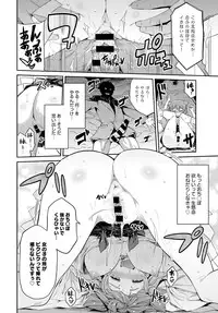 COMIC Anthurium 036 2016-04 [Digital]