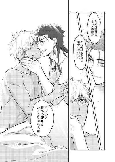 Zuruzuru to Mitsugetsu