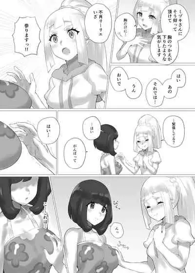 ShinyMoon x WhiteLily