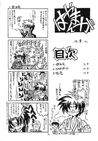 (CR34) [Red Ribbon Revenger (Makoushi)] Sorette Fushigi Mystery? (Various)