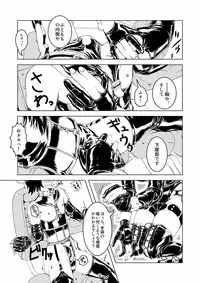 Tokyo Fetish Show 2009