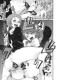 (C76) [Bronco Hitoritabi (Uchi-Uchi Keyaki)] Atlus Super Stars (Persona)