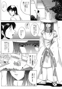 [Amamiya You] Aobazuku