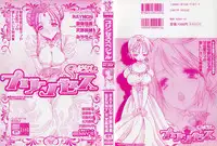 [Anthology] Princess Special