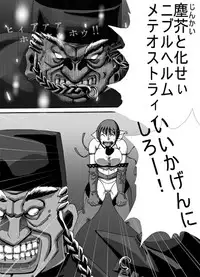 [Popo Doctrine] CATASTROPHE 6 - Yuusha Hen 2