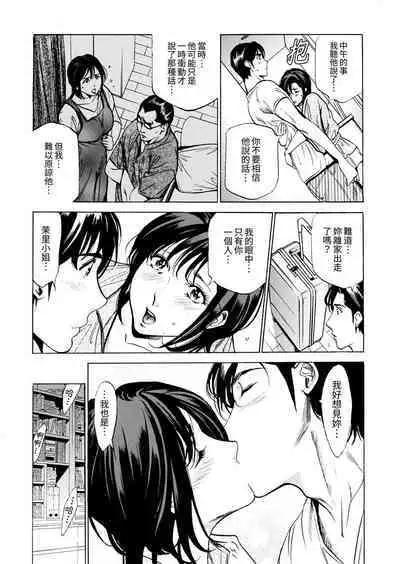 Genkansaki Kara Hajimaru Furin ~Haitasuin no Sex wa Tekaken Nashi! | 從玄關開始的出軌～快遞員的性交毫不留情！