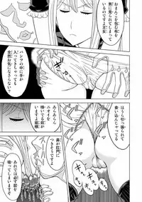 [Hinokiburo (Hinoki)] Toumei Oujo (Kaibutsu Oujo) [Digital]