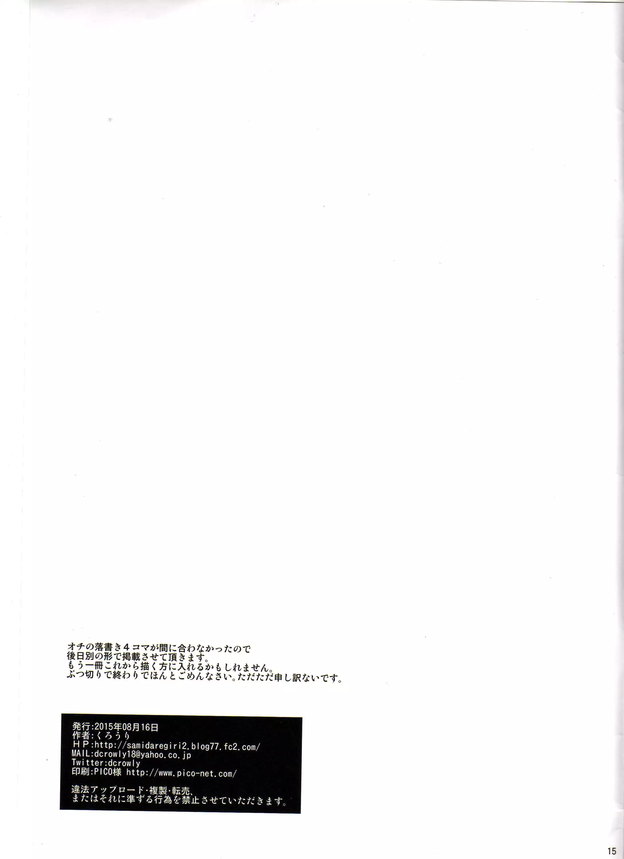 Dance to Another Tune 2 SOLAR SONG