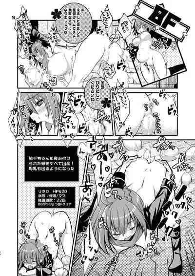 BB-chan to Ero Trap Dungeon