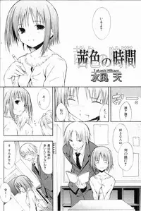 Bishoujo Teki Kaikatsu Ryoku 2006 Vol.11