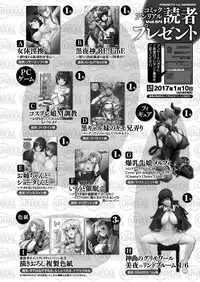 COMIC Unreal 2016-12 Vol. 64 [Digital]